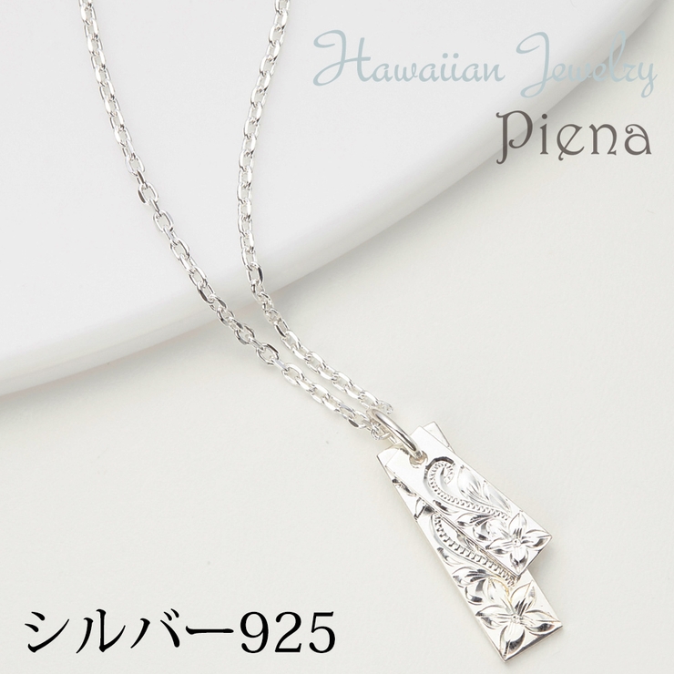 メンズプルメリアスクロールプレートネックレス シルバー925製 | アクセサリーショップPIENA | 詳細画像1 