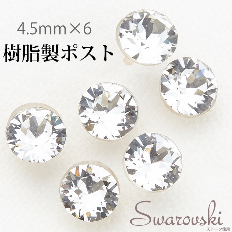 ピアス レディース 4 | アクセサリーショップPIENA | 詳細画像1 
