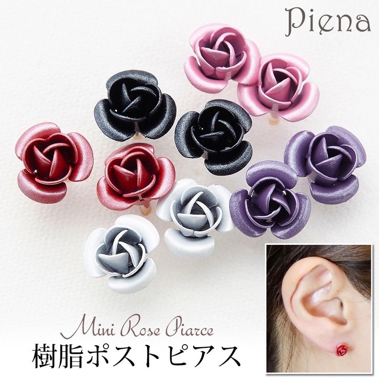 小さな一輪の薔薇ピアス 樹脂製ポスト 低金属アレルギー[品番