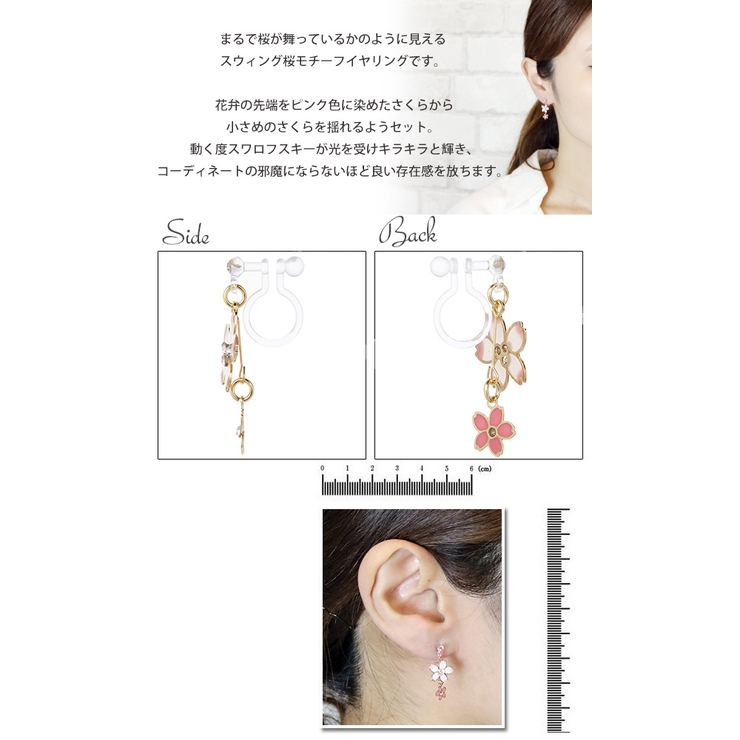イヤリング レディース 2つの桜が揺れるラインストーン桜 品番 Pena アクセサリーショップpiena アクセサリーショップピエナ のレディースファッション通販 Shoplist ショップリスト