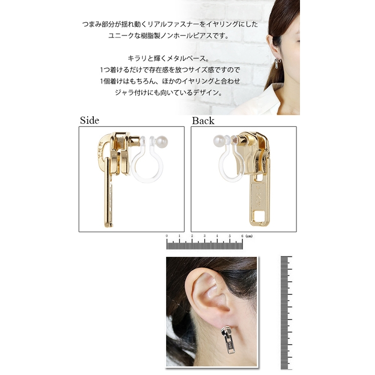YKKリアルファスナーモチーフイヤリング 樹脂製オメガパーツ 低金属 