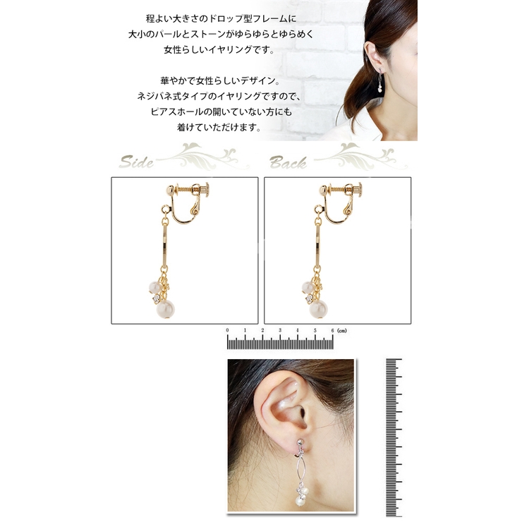 パールとワイヤーフレームのぶら下がりイヤリング きらきら 揺れる | アクセサリーショップPIENA | 詳細画像3 