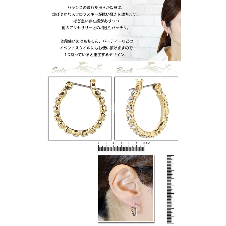 フープピアス レディース ラインストーンのエタニティ | アクセサリーショップPIENA | 詳細画像3 