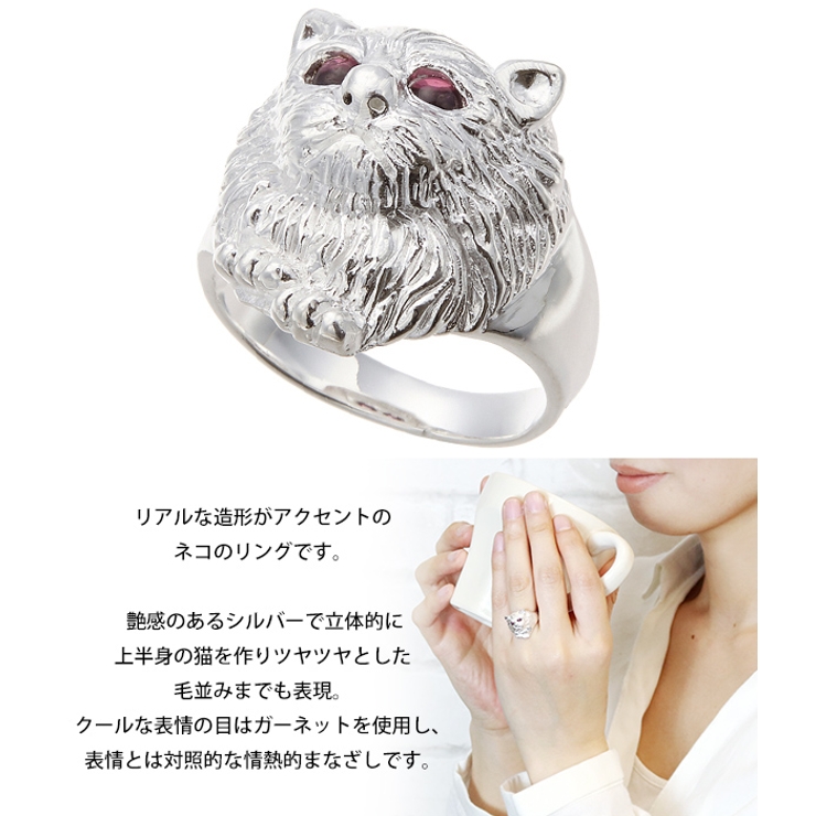 シルバー925製 毛並みまで再現されたネコのリング ガーネット
