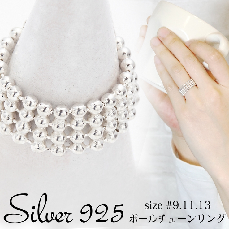 シルバー925製 ボールチェーンリング 太め[品番：PENA0014645 