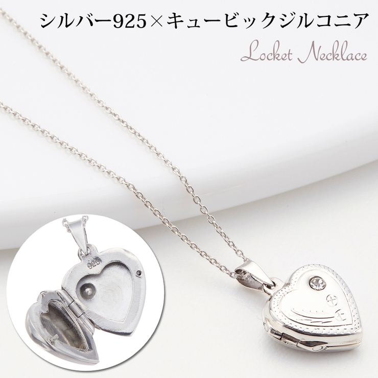 ロケットペンダント レディース 1粒キュービックジルコニアが煌くハート | アクセサリーショップPIENA | 詳細画像1 