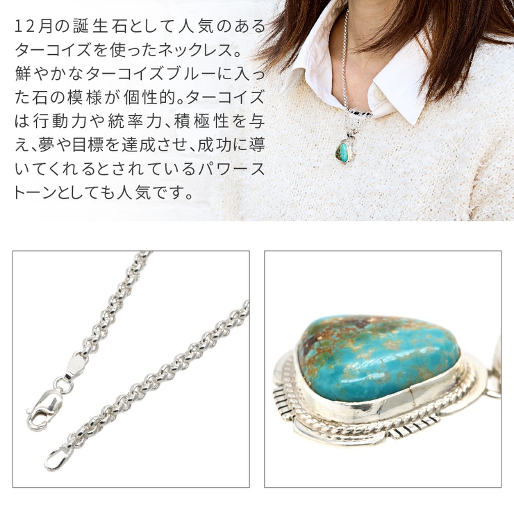 シルバー925製 天然石ターコイズ使用エスニックネックレス アジアン