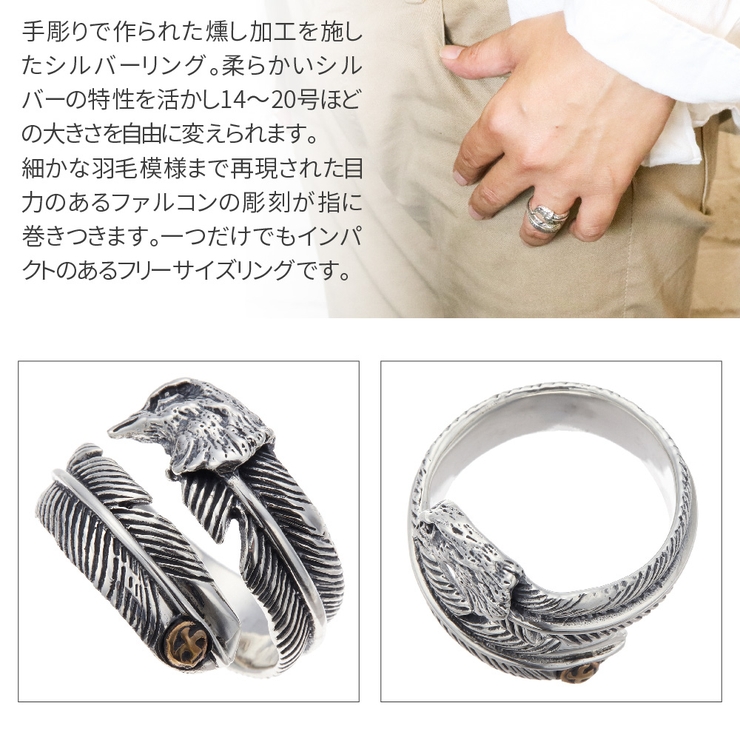 シルバー925製 ファルコンデザイン フリーサイズ | アクセサリーショップPIENA | 詳細画像3 