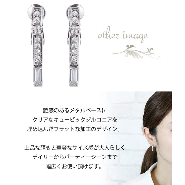 キュービックジルコニアバーが揺れるネジ式イヤリング シルバー メタル | アクセサリーショップPIENA | 詳細画像2 