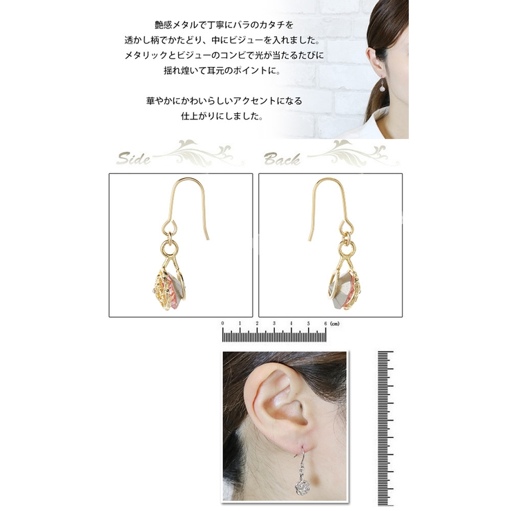 透かしローズと大粒ストーンが揺れるフックピアス サージカルステンレス製 チタン製 | アクセサリーショップPIENA | 詳細画像3 