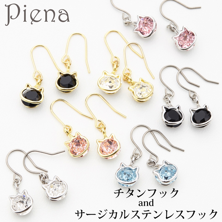 ネコフェイスフレームが揺れるフックピアス 低金属アレルギー チタン製 | アクセサリーショップPIENA | 詳細画像1 