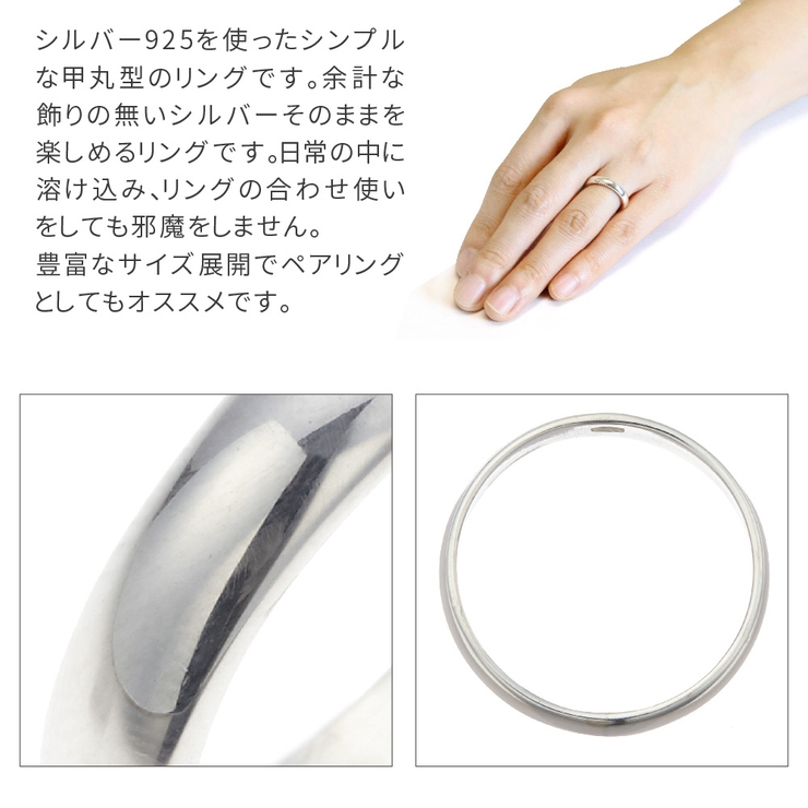 シルバー925製 シンプルラウンドリング 甲丸 | アクセサリーショップPIENA | 詳細画像3 