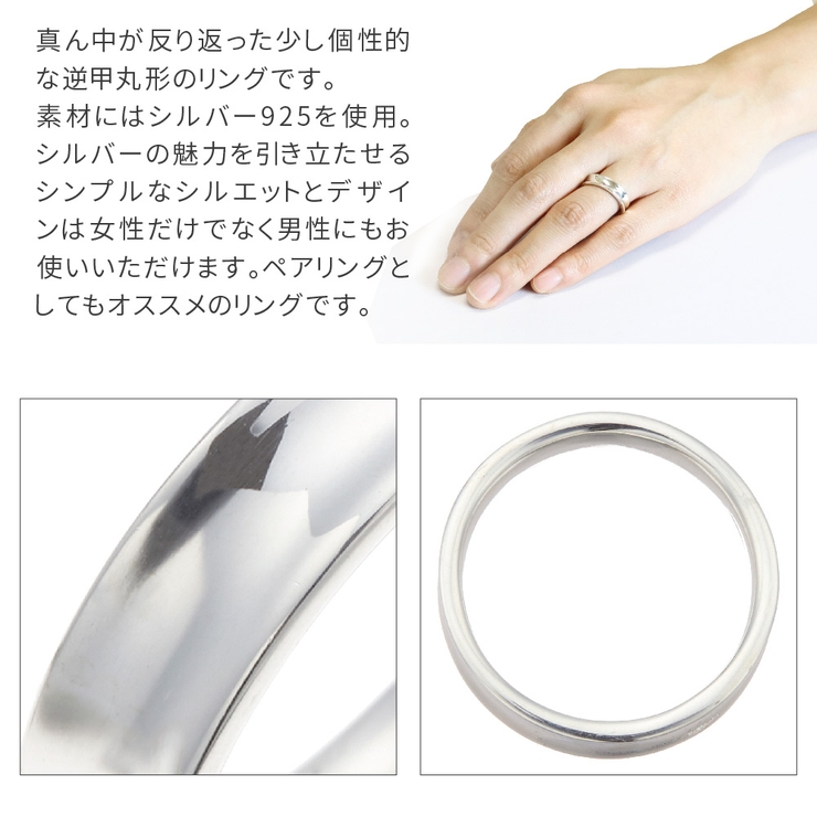 シルバー925製 リバーラウンドリング 逆甲丸 | アクセサリーショップPIENA | 詳細画像3 