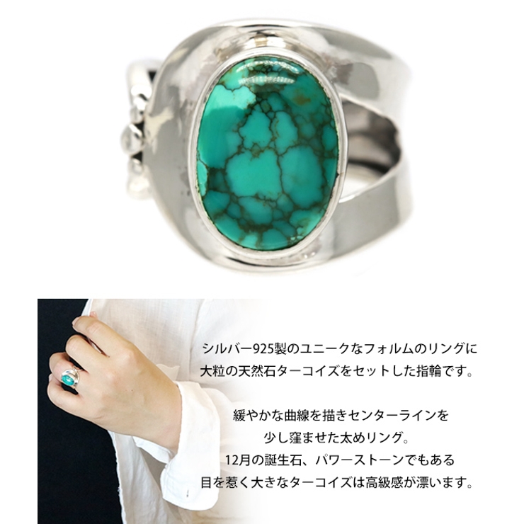 15号 天然石オーバルターコイズユニークリング シルバー925製[品番