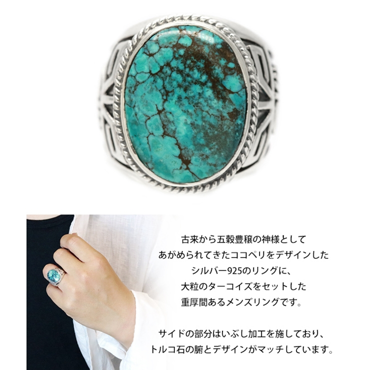 天然石ターコイズメンズリング 17号 シルバー925製[品番