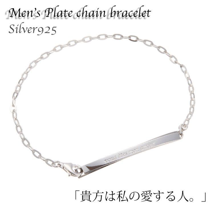 フランス語メッセージ入りプレートチェーンブレスレット シルバー925製 ブラック 品番 Pena アクセサリーショップpiena アクセサリーショップピエナ のレディースファッション通販 Shoplist ショップリスト