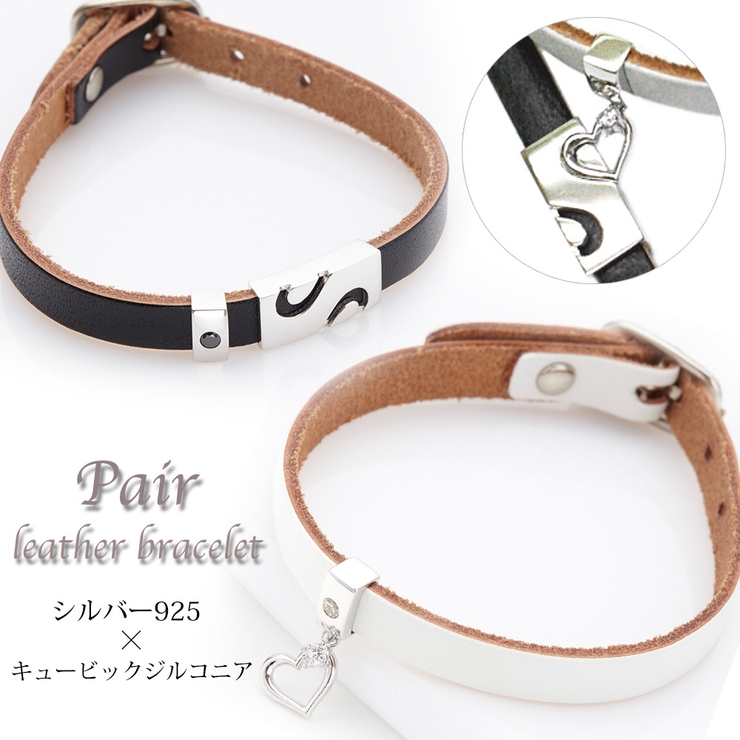 ハートが重なるレザーペアブレスレット キュービックジルコニア シルバー925製 品番 Pena アクセサリーショップpiena アクセサリーショップピエナ のレディースファッション通販 Shoplist ショップリスト