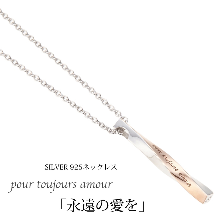 シルバー925製スクリューバーネックレス ピンクゴールド メタル[品番 