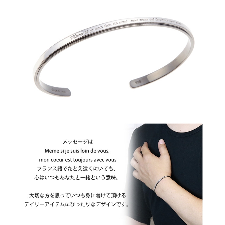 シルバー ブラック ステンレスバングル メッセージバングル シルバー925製 ブラックライン[品番
