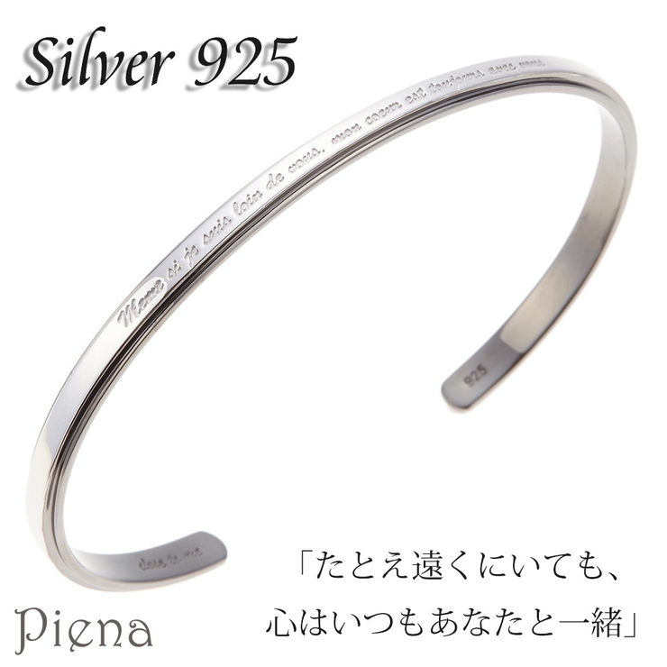 メッセージバングル シルバー925製 ブラックライン[品番：PENA0014604