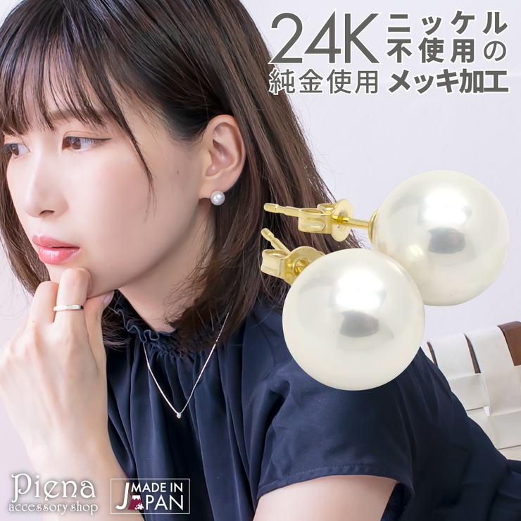 ピアス レディース K24 | アクセサリーショップPIENA | 詳細画像1 