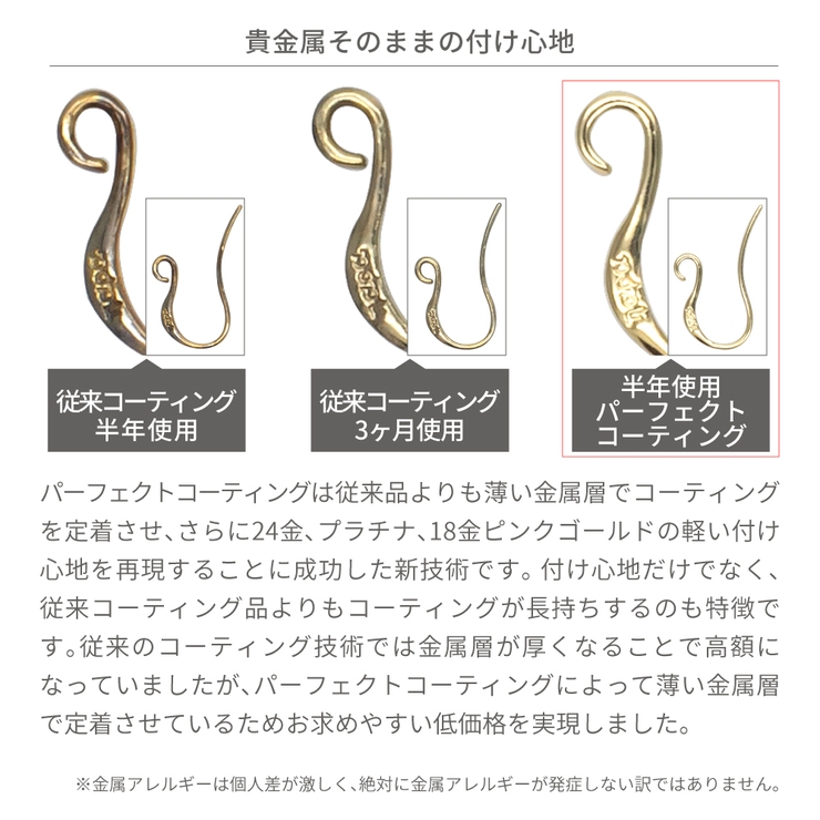ピアス レディース 24K | アクセサリーショップPIENA | 詳細画像7 