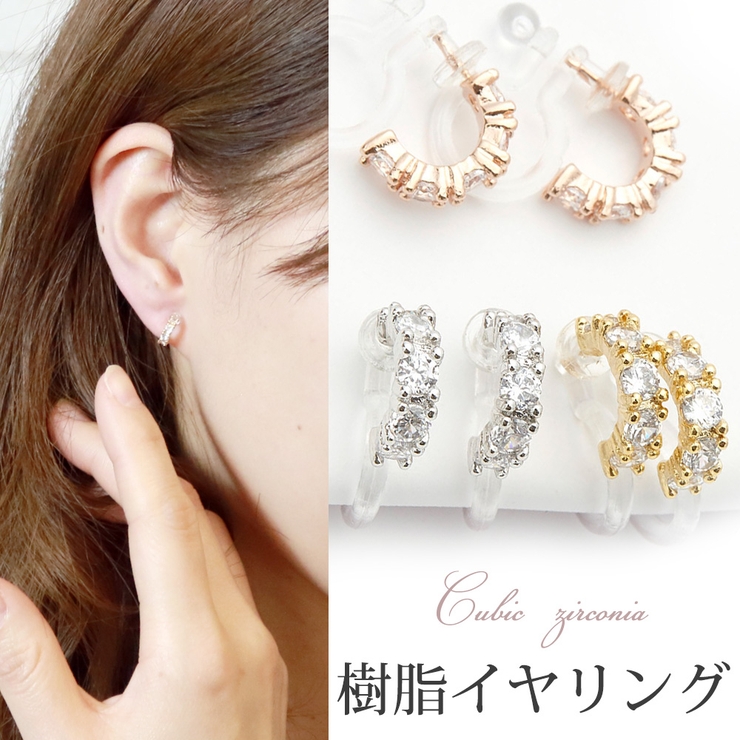 イヤリング レディース ノンホールピアス | アクセサリーショップPIENA | 詳細画像1 