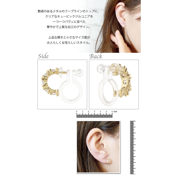 イヤリング レディース ノンホールピアス | アクセサリーショップPIENA | 詳細画像3 