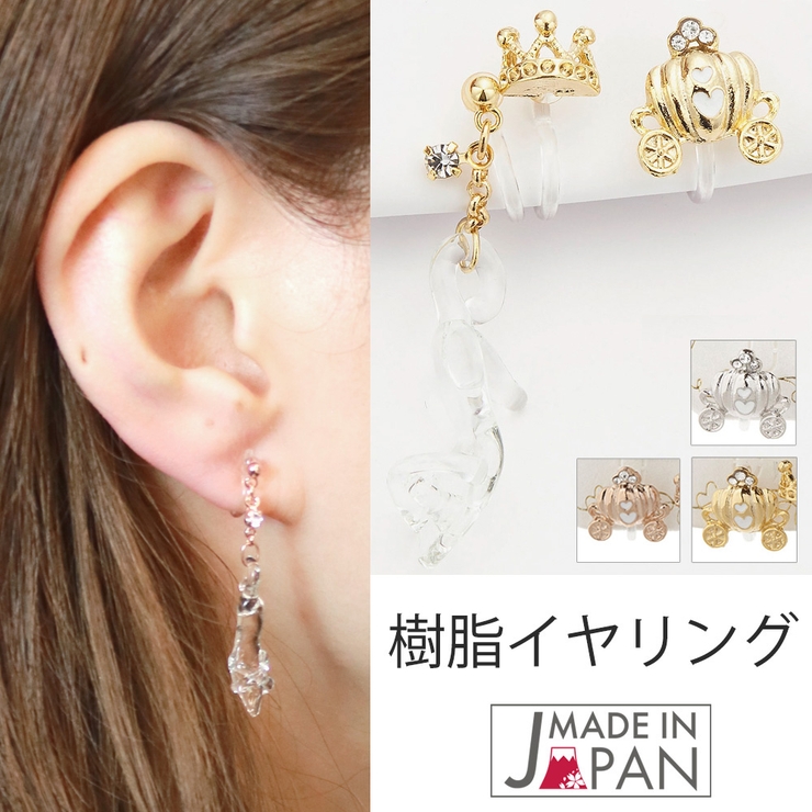 イヤリング レディース 日本製 | アクセサリーショップPIENA | 詳細画像1 