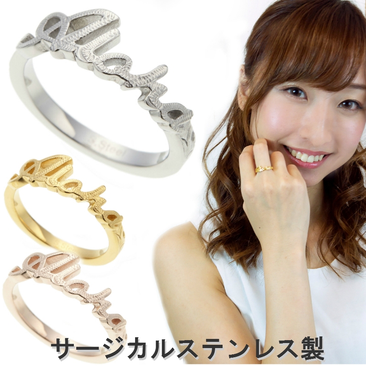 リング レディース アロハ | アクセサリーショップPIENA | 詳細画像1 