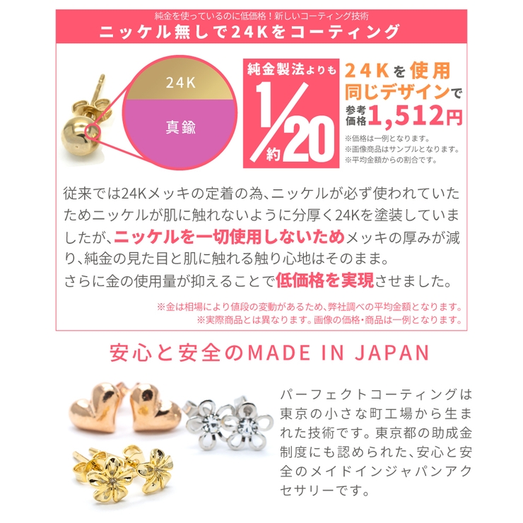 ピアス レディース 純金 | アクセサリーショップPIENA | 詳細画像2 