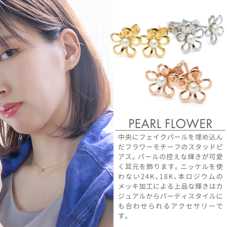 ピアス レディース 純金 | アクセサリーショップPIENA | 詳細画像4 