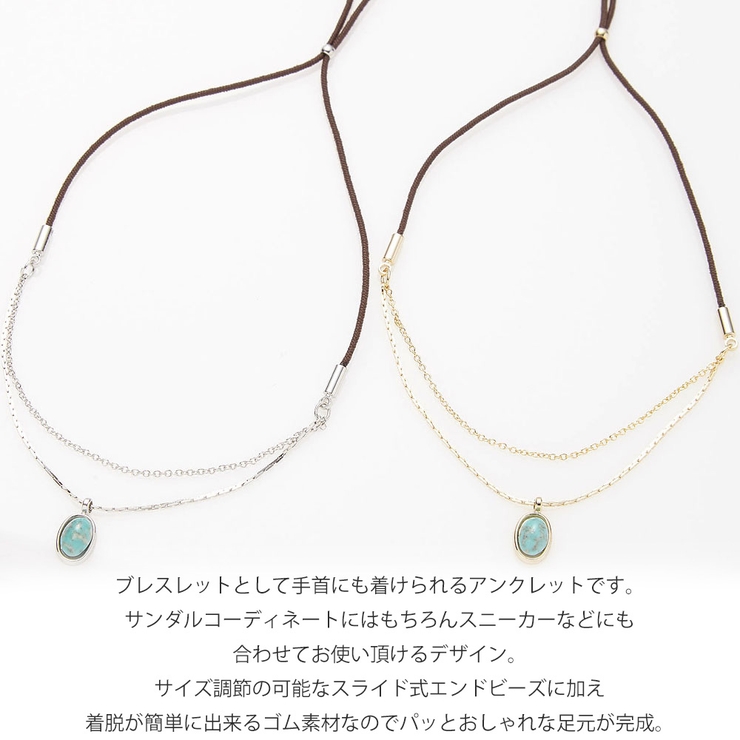 アンクレット レディース 日本製 | アクセサリーショップPIENA | 詳細画像2 