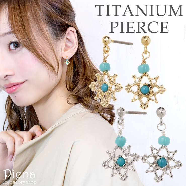 ピアス レディース チタン | アクセサリーショップPIENA | 詳細画像1 