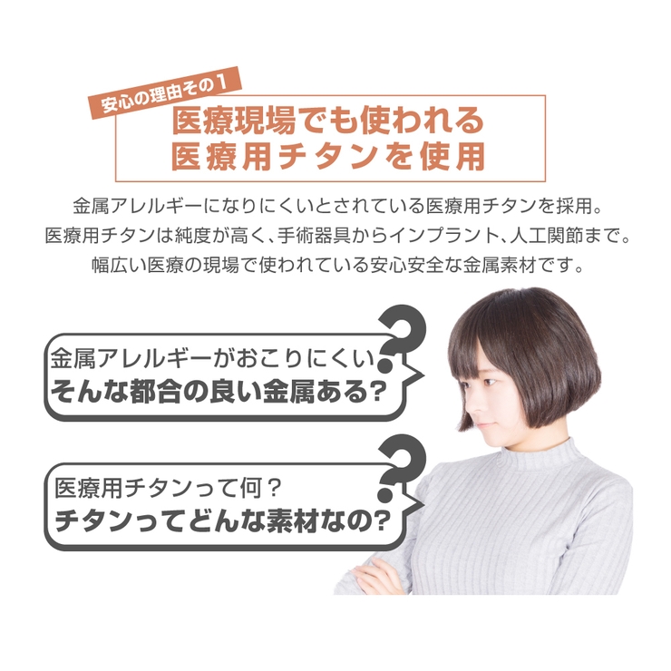 チタンピアス レディース チタン製ポスト | アクセサリーショップPIENA | 詳細画像3 