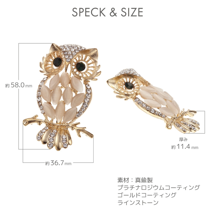 ブローチ レディース フクロウ[品番：PENA0017722
