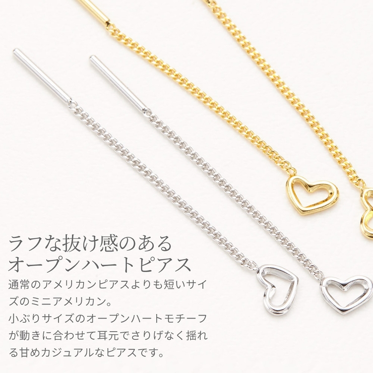 アメリカンピアス レディース かわいい | アクセサリーショップPIENA | 詳細画像2 