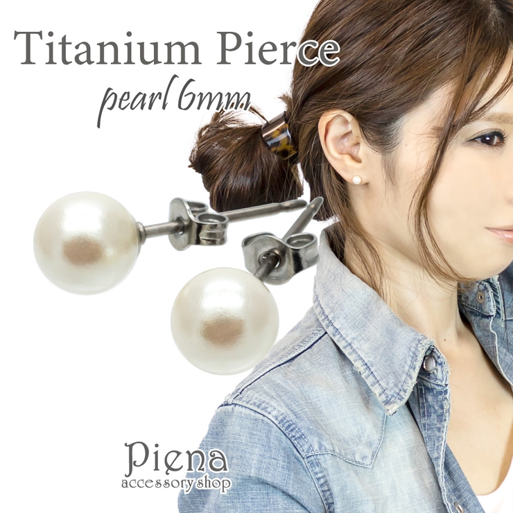 ピアス レディース パール | アクセサリーショップPIENA | 詳細画像1 