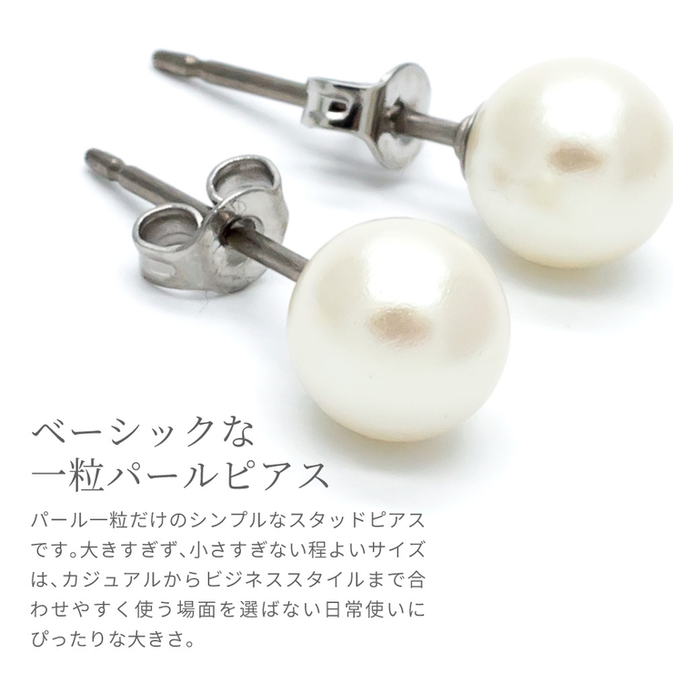 ピアス レディース パール | アクセサリーショップPIENA | 詳細画像2 