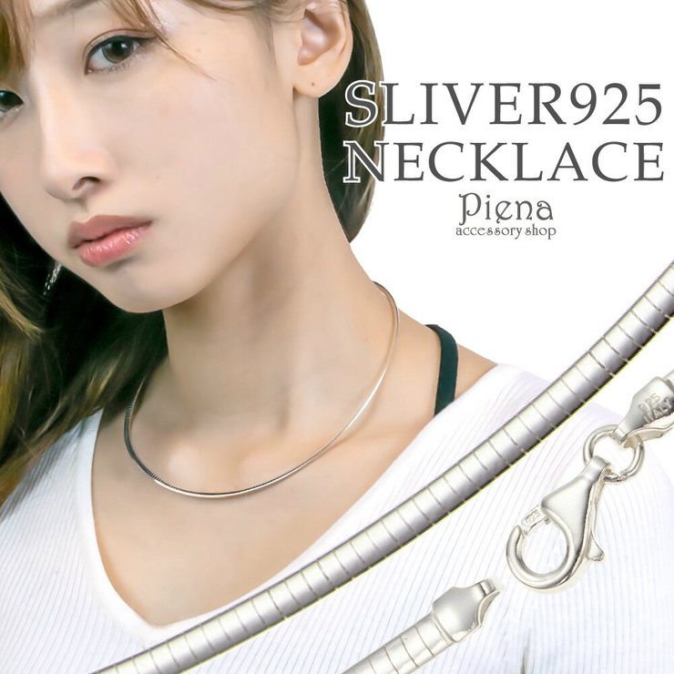 ネックレス レディース オメガ | アクセサリーショップPIENA | 詳細画像1 
