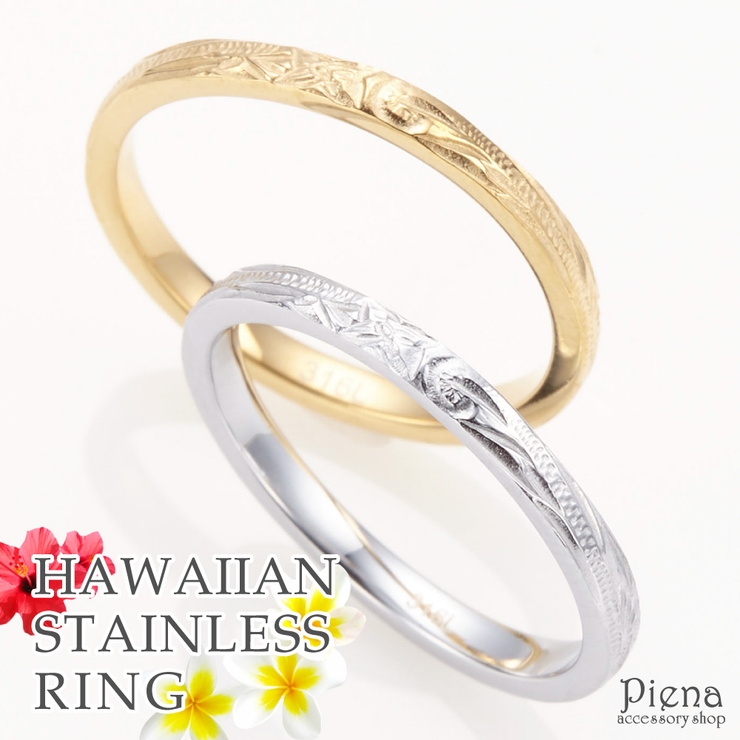 リング レディース メンズ | アクセサリーショップPIENA | 詳細画像1 