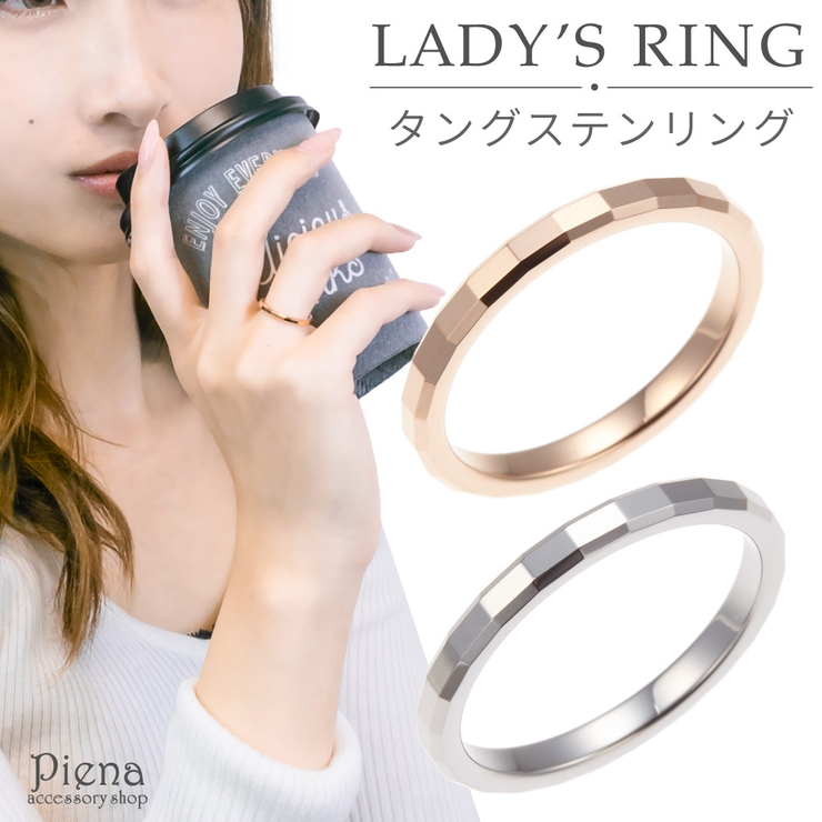 リング レディース メンズ | アクセサリーショップPIENA | 詳細画像1 