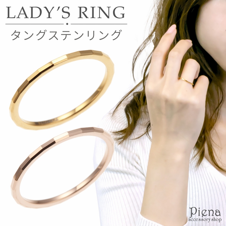 リング レディース メンズ | アクセサリーショップPIENA | 詳細画像1 