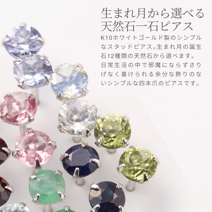 ピアス レディース K10WG製ポスト | アクセサリーショップPIENA | 詳細画像2 
