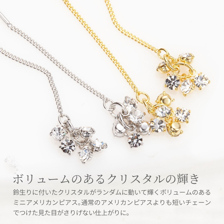 アメリカンピアス レディース 日本製 | アクセサリーショップPIENA | 詳細画像2 
