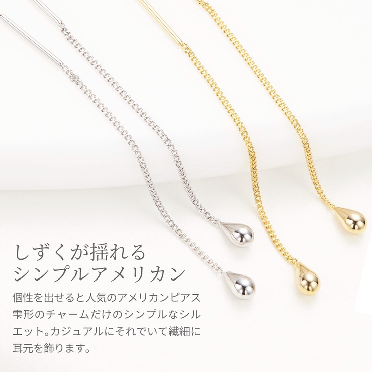 アメリカンピアス レディース 日本製 | アクセサリーショップPIENA | 詳細画像2 