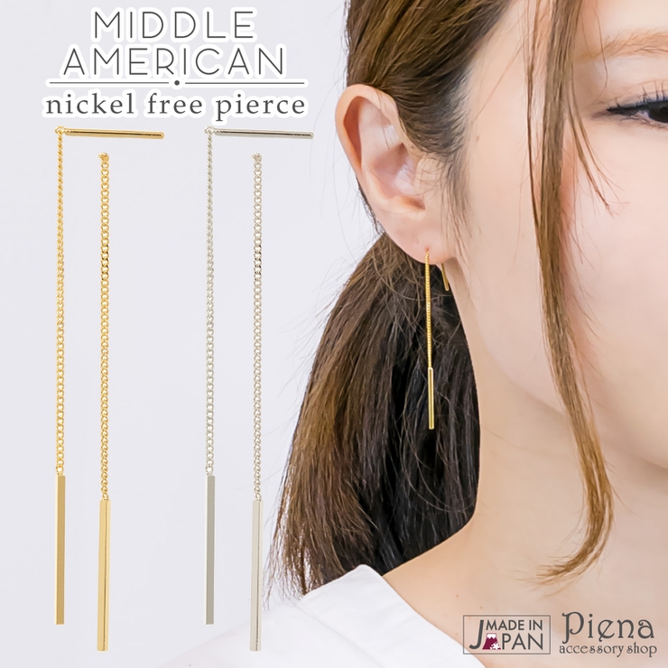 アメリカンピアス レディース 日本製 | アクセサリーショップPIENA | 詳細画像1 