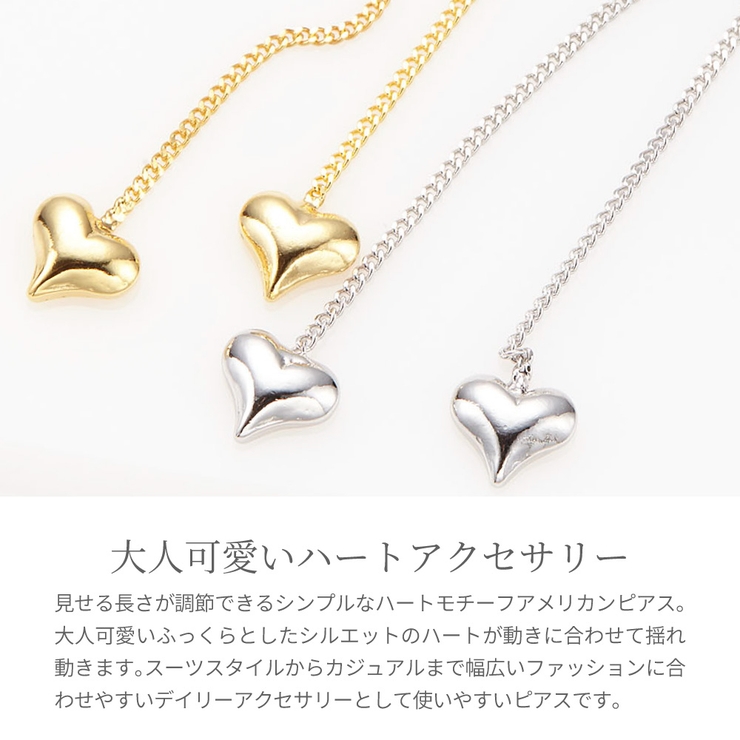 アメリカンピアス レディース 日本製 品番 Pena アクセサリーショップpiena アクセサリー ショップピエナ のレディースファッション通販 Shoplist ショップリスト