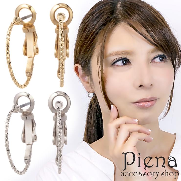 ピアス レディース チタン製ポスト | アクセサリーショップPIENA | 詳細画像1 