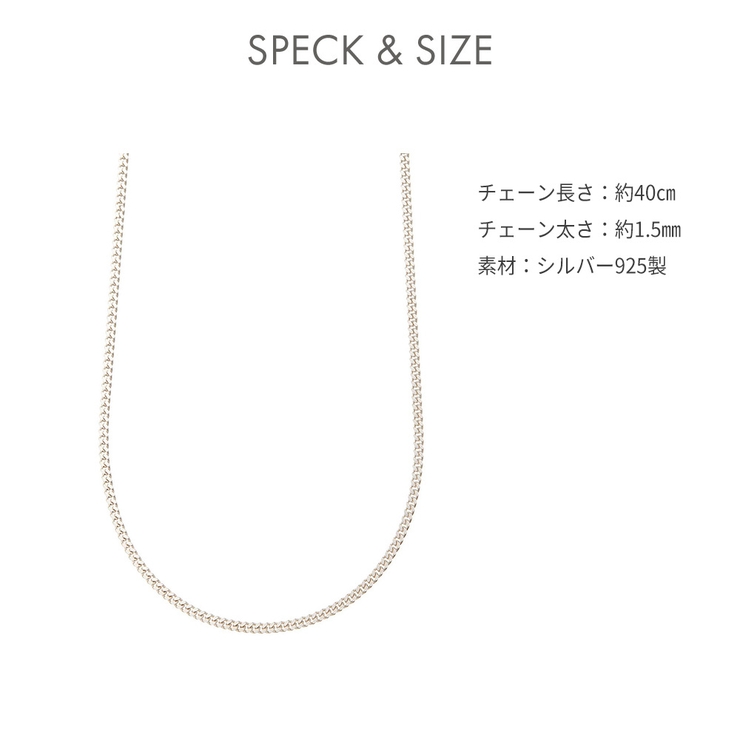 ネックレス レディース チェーンのみ | アクセサリーショップPIENA | 詳細画像5 